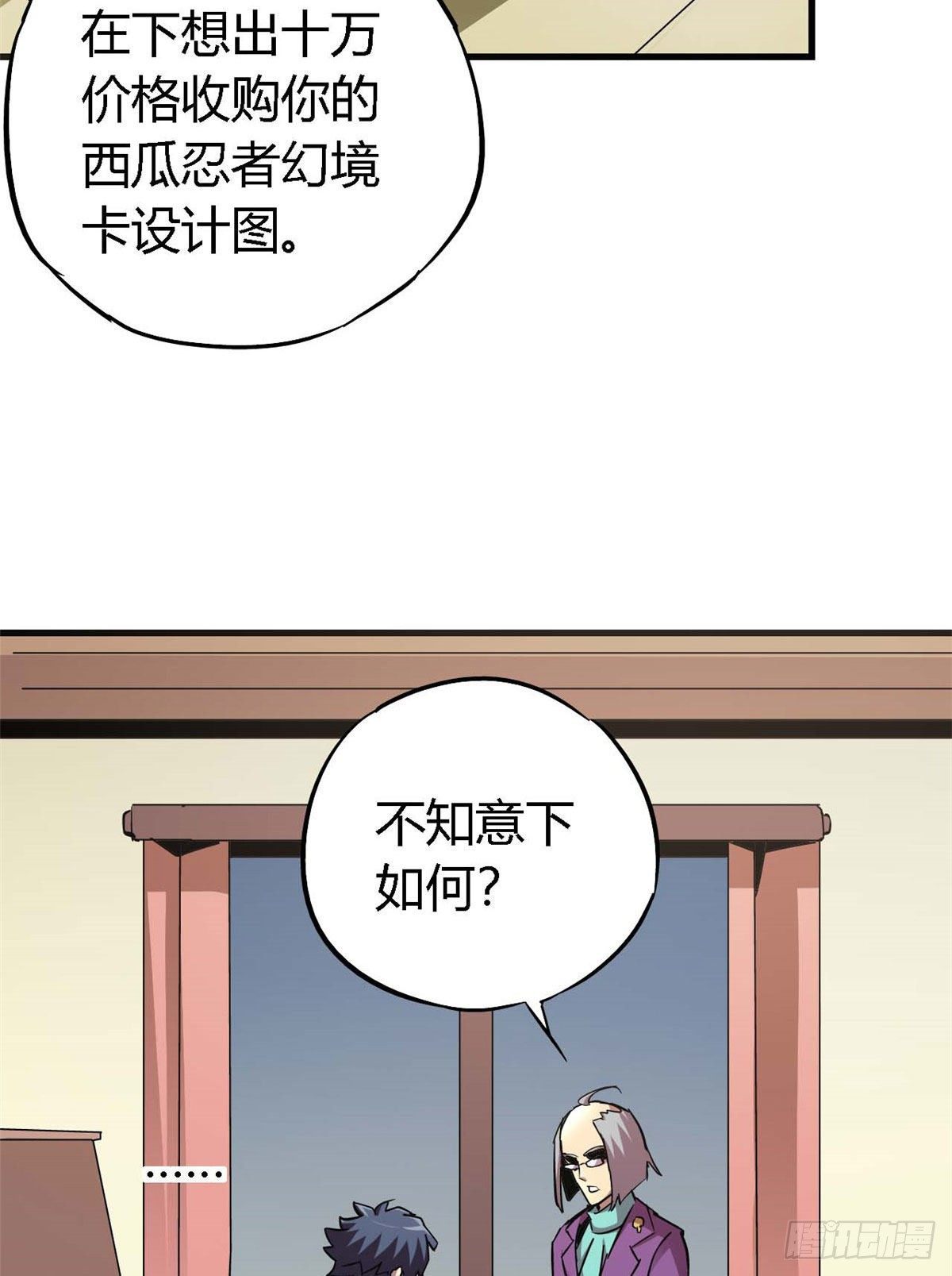 06 被山寨28