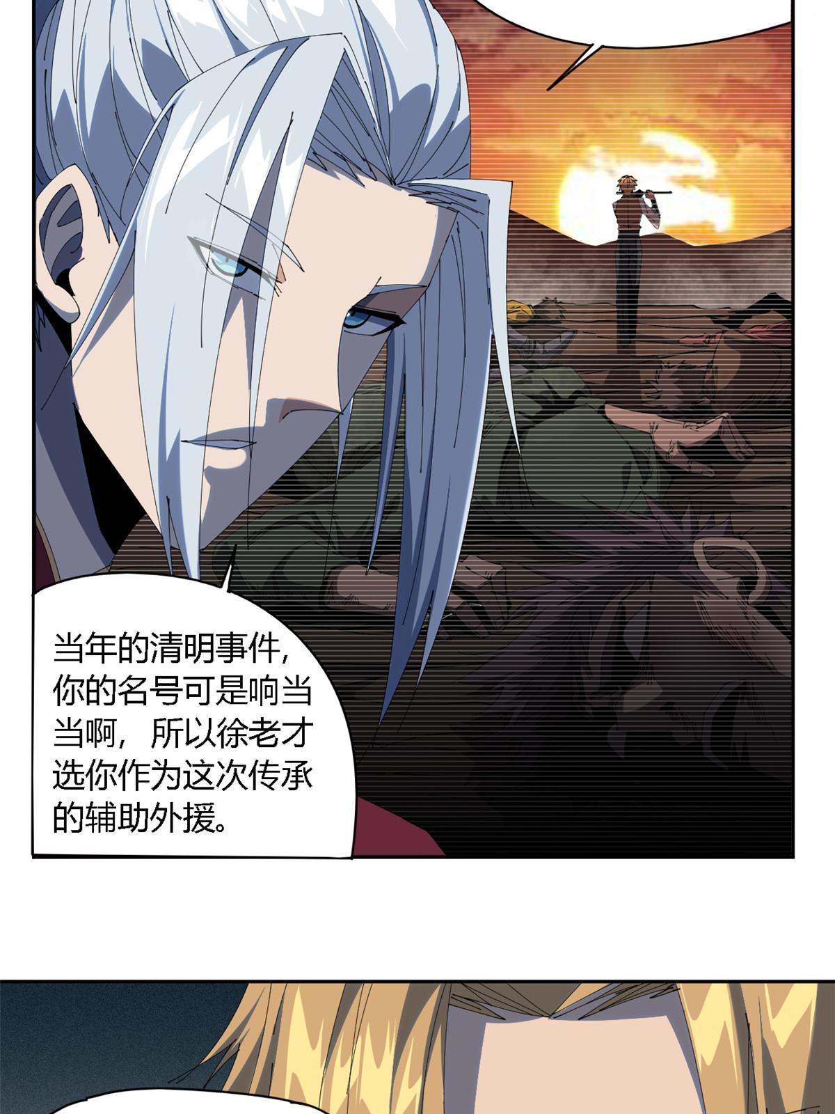 106 作死了？！4