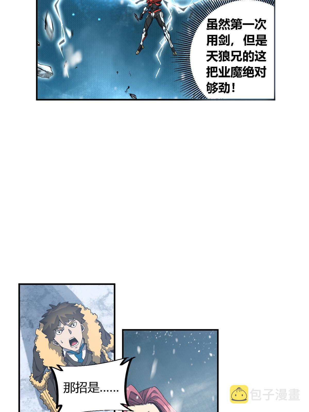 133 戏弄本大王？！37
