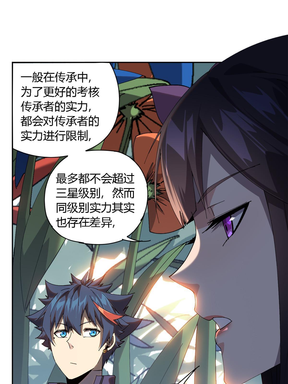101 隐月岛37