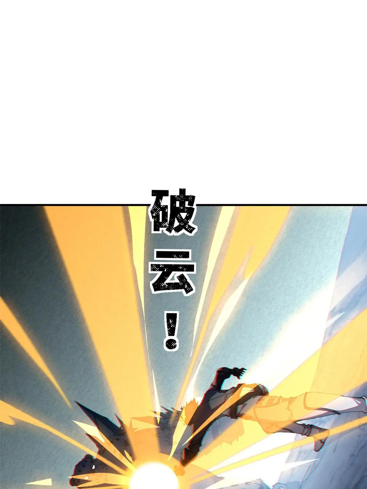 134 剑气如林10