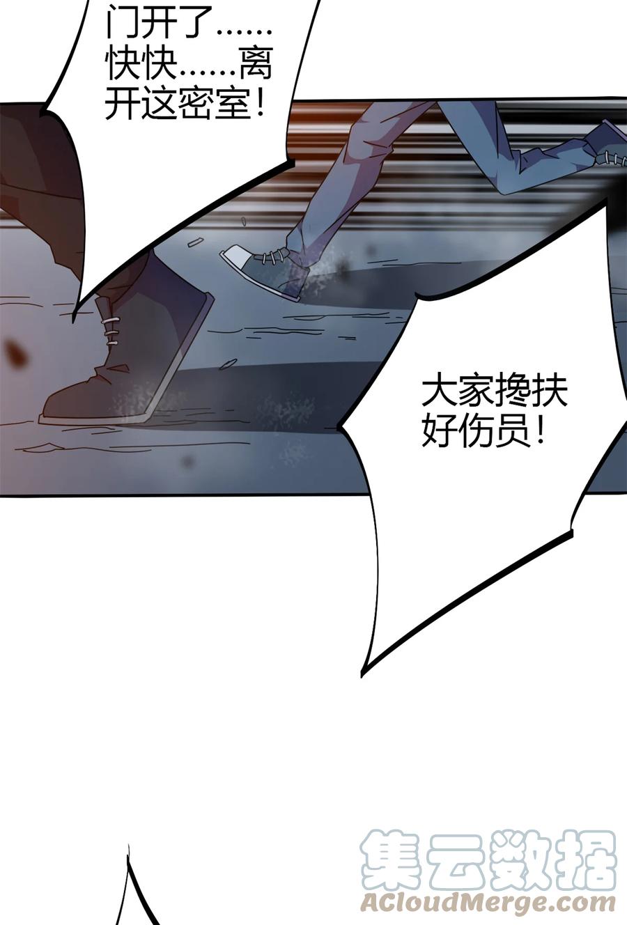 34 陆鸣！这事没完！15