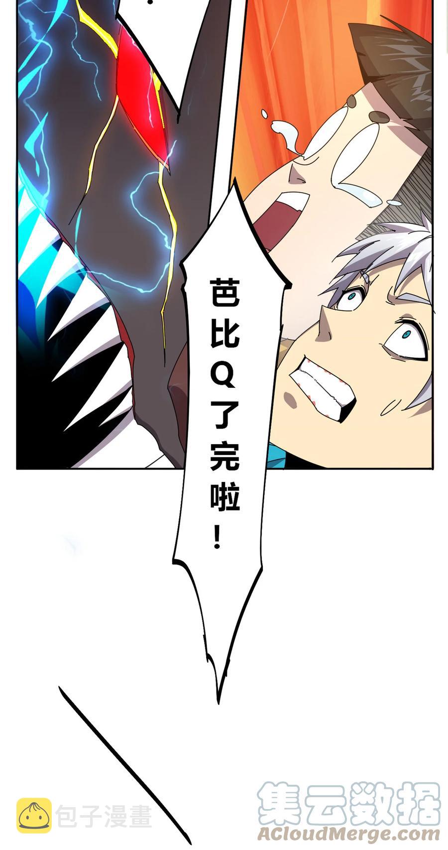 62 什么牛鬼蛇神？！34