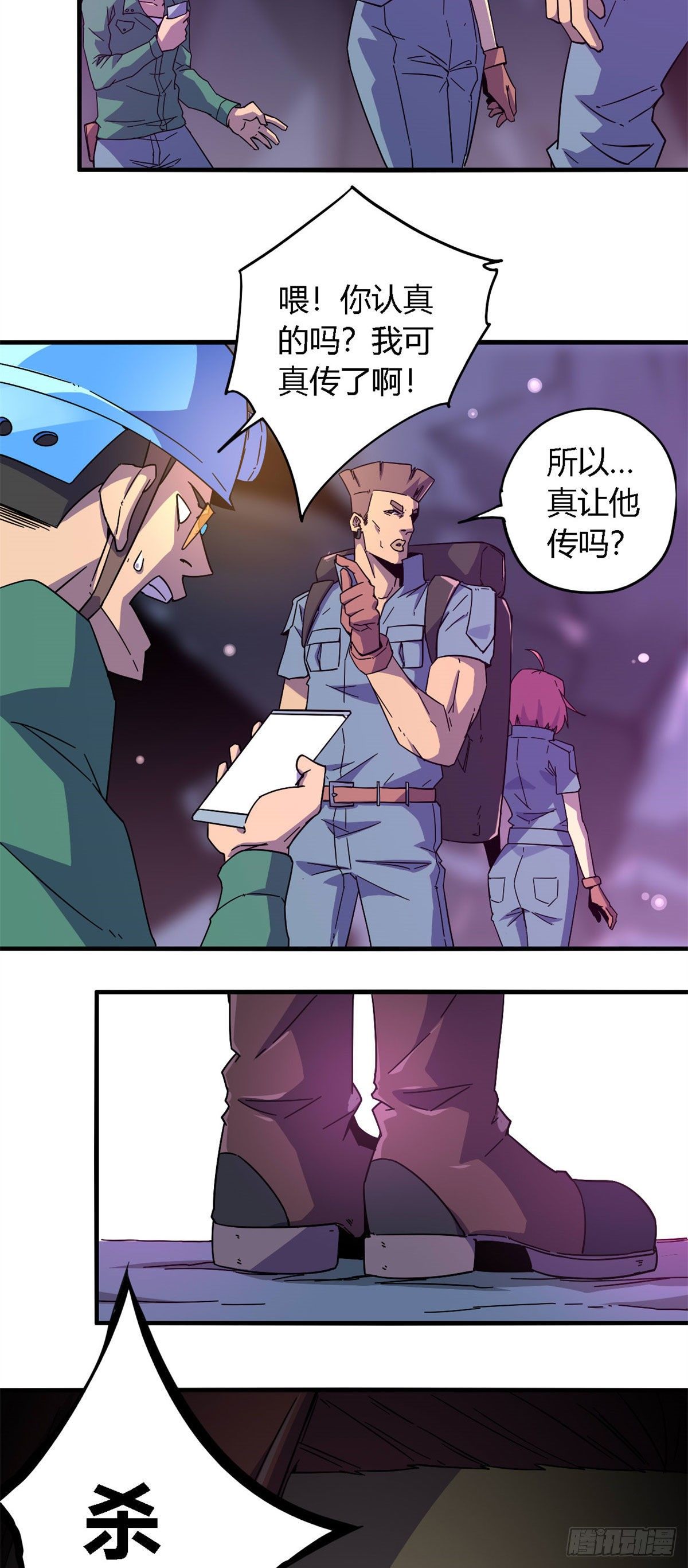21 杀光他们！8