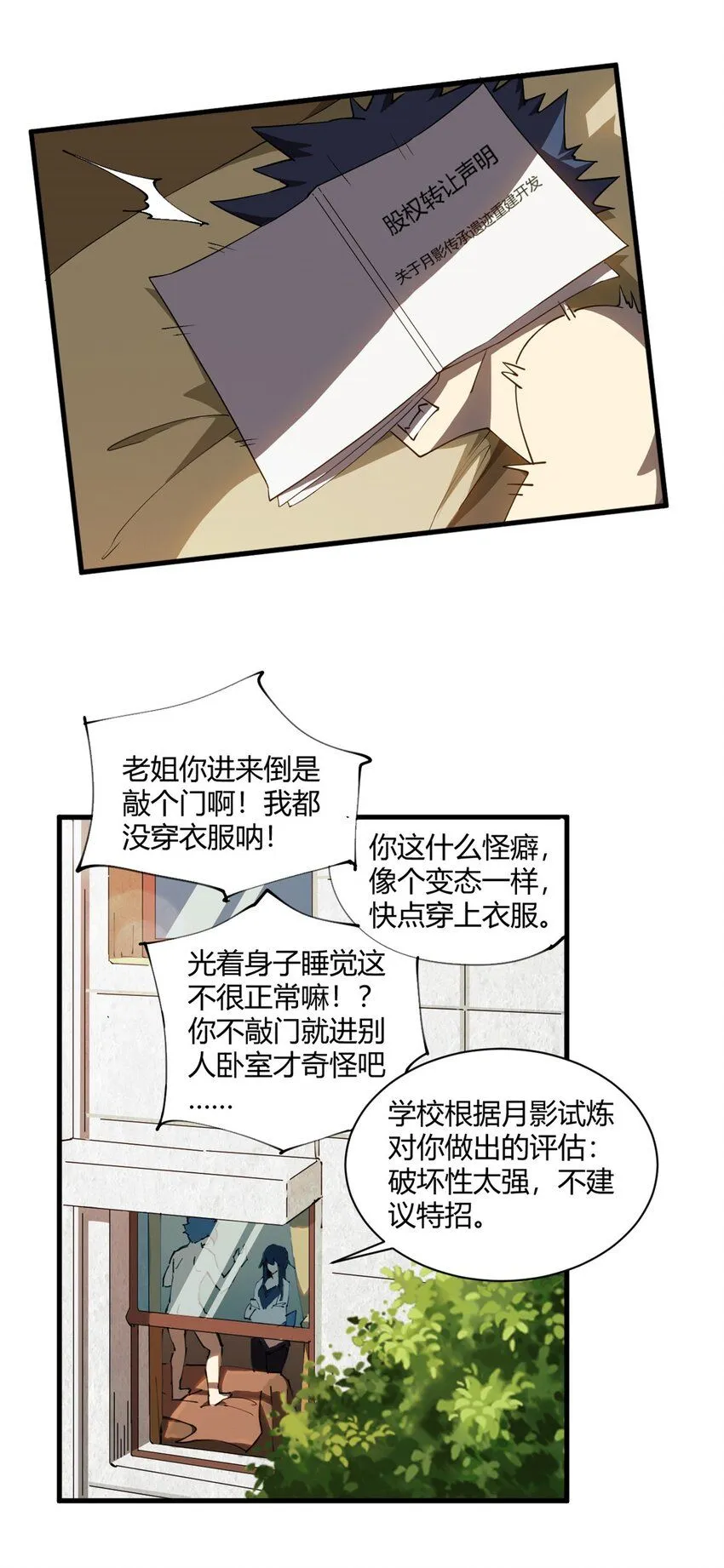 151 回家了！42