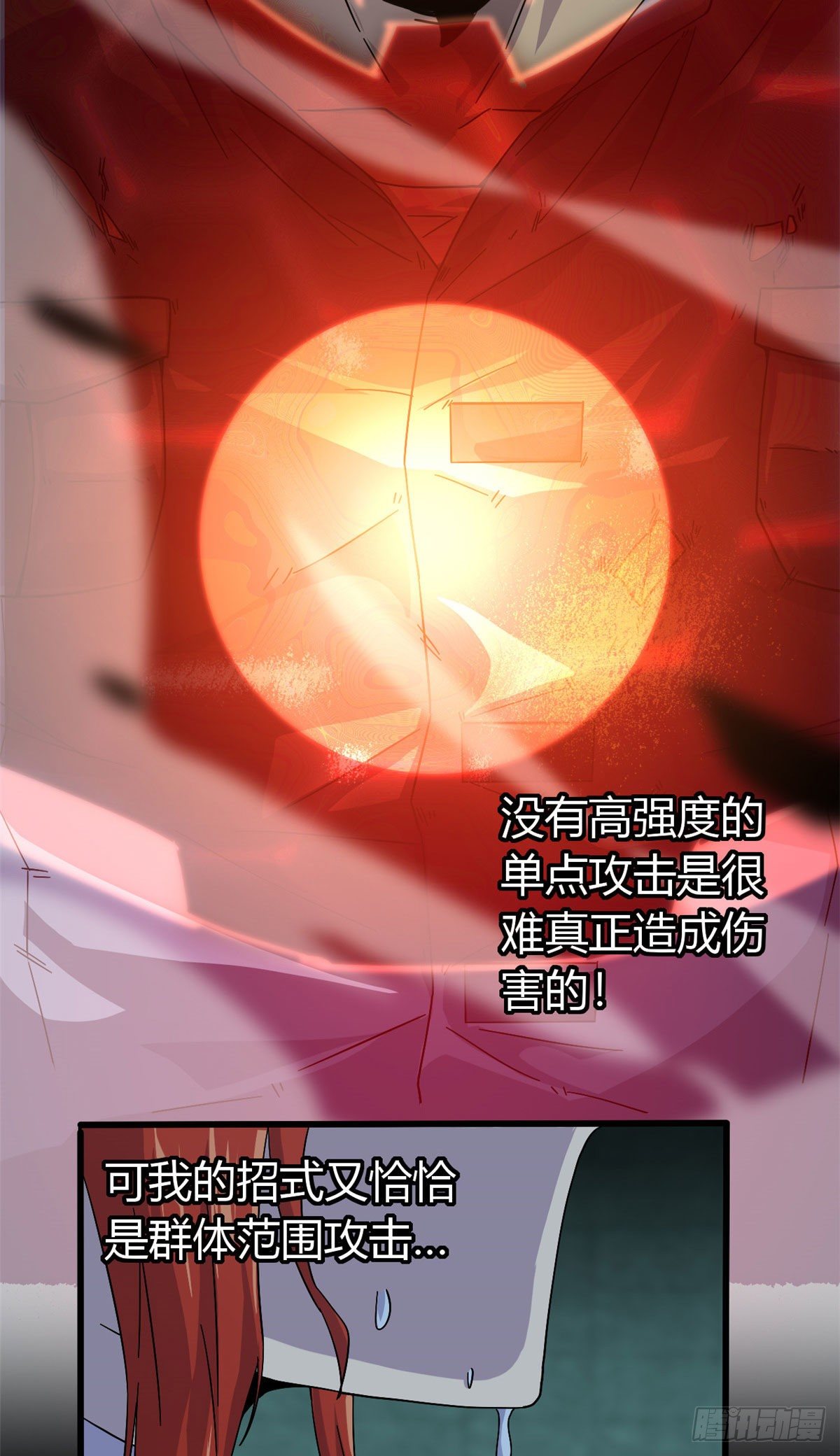 29 天克7