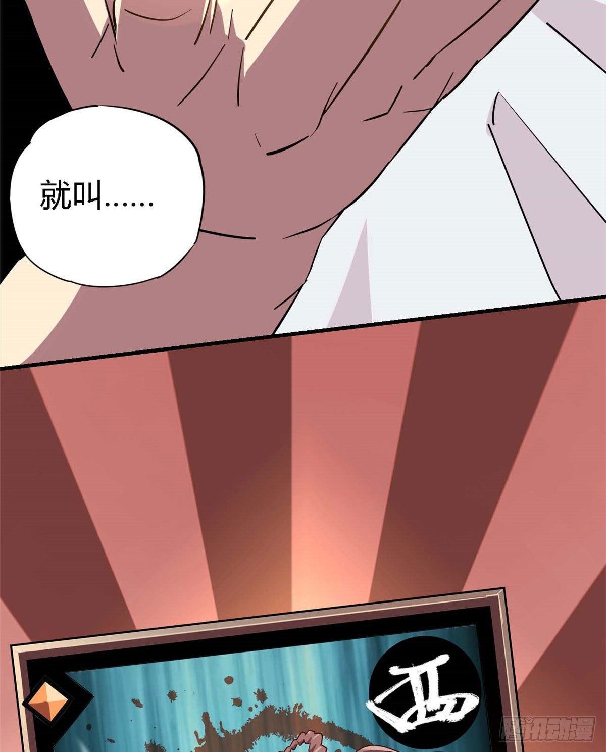 04 张小胖与幻境卡75