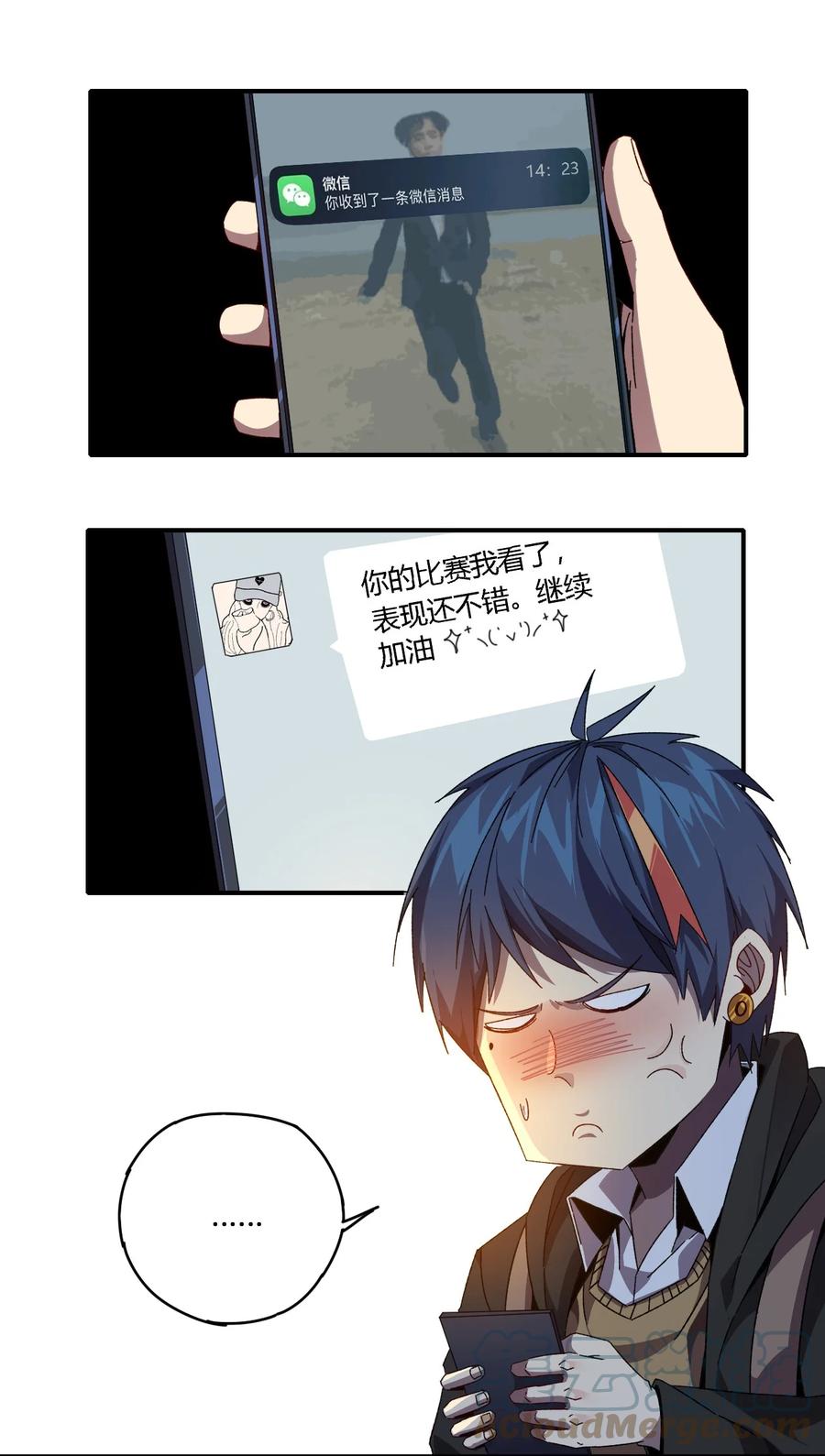 86 陆鸣，你记住！14
