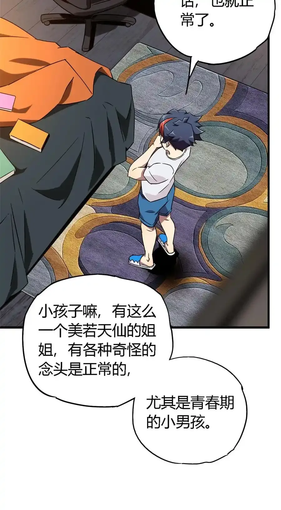 01 成为制卡师44