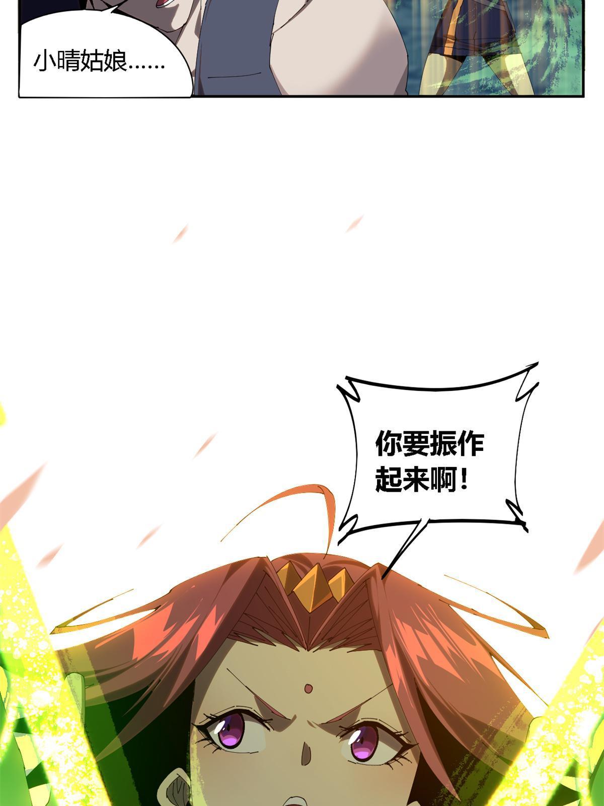 112 再加点料！43