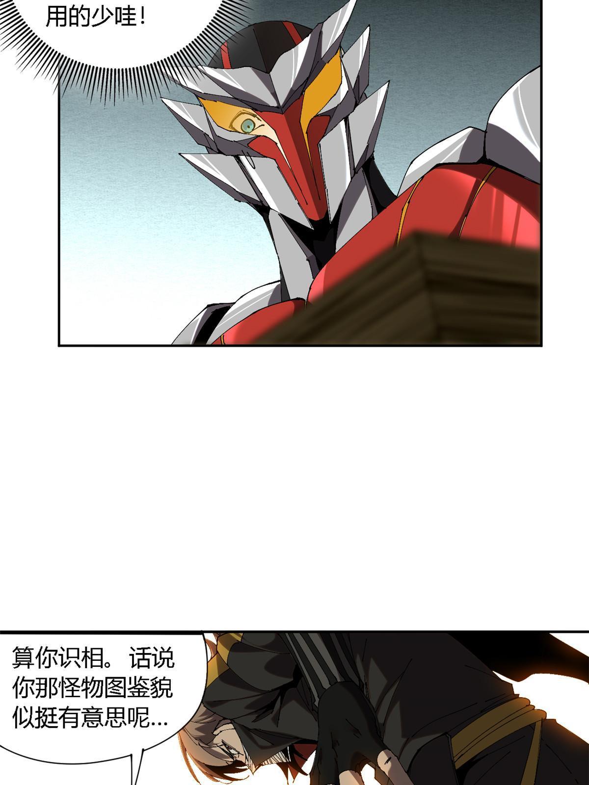 121 拱火28