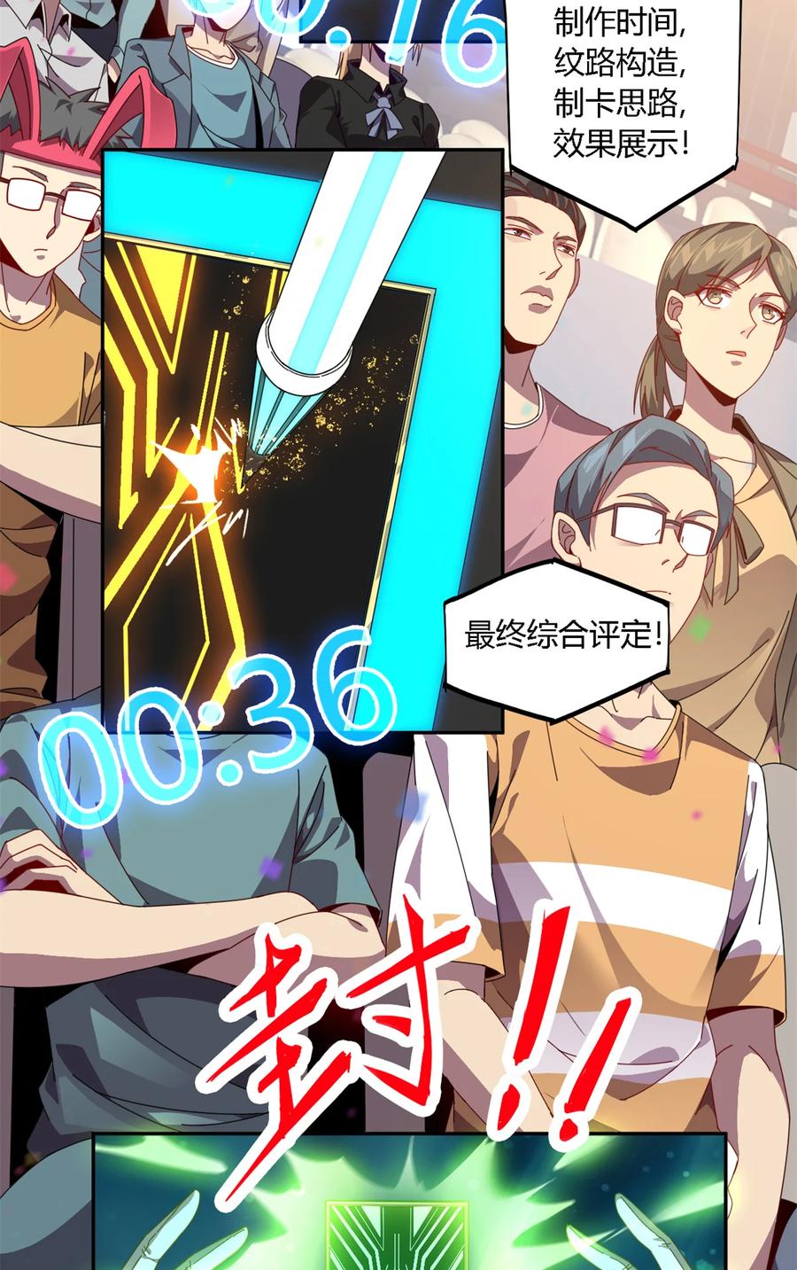 79 万众瞩目29