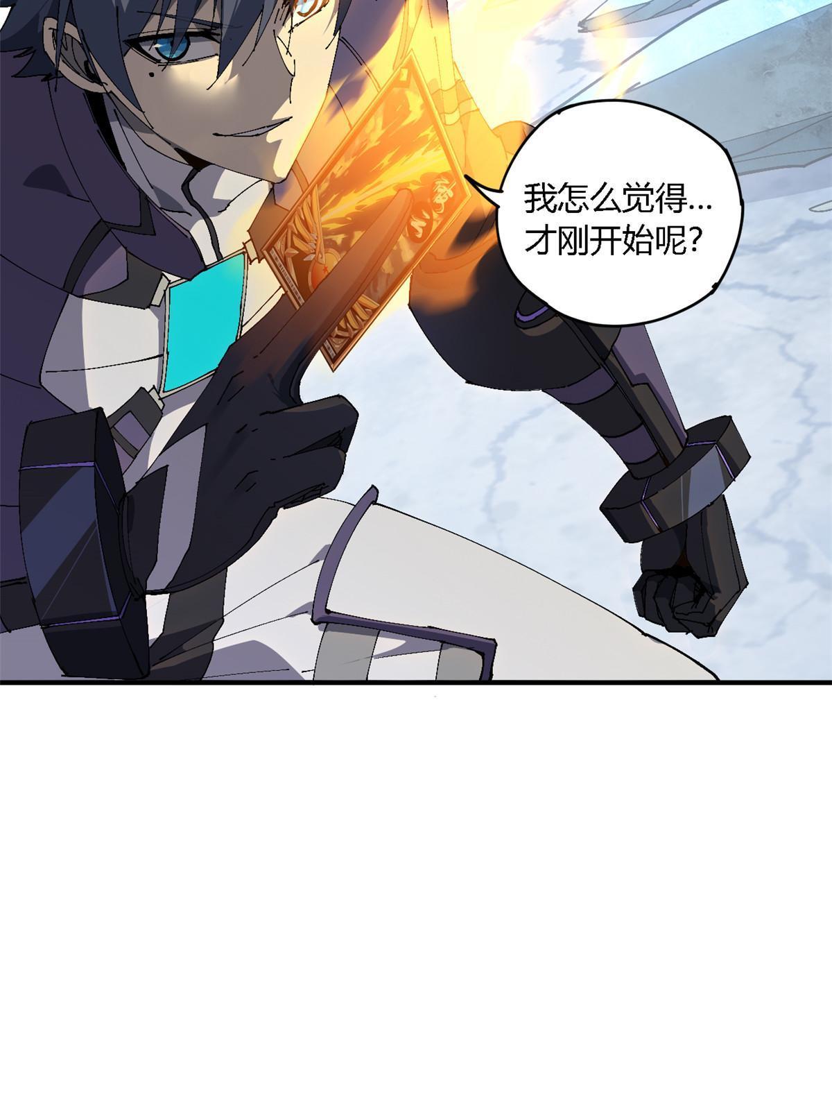 133 戏弄本大王？！67