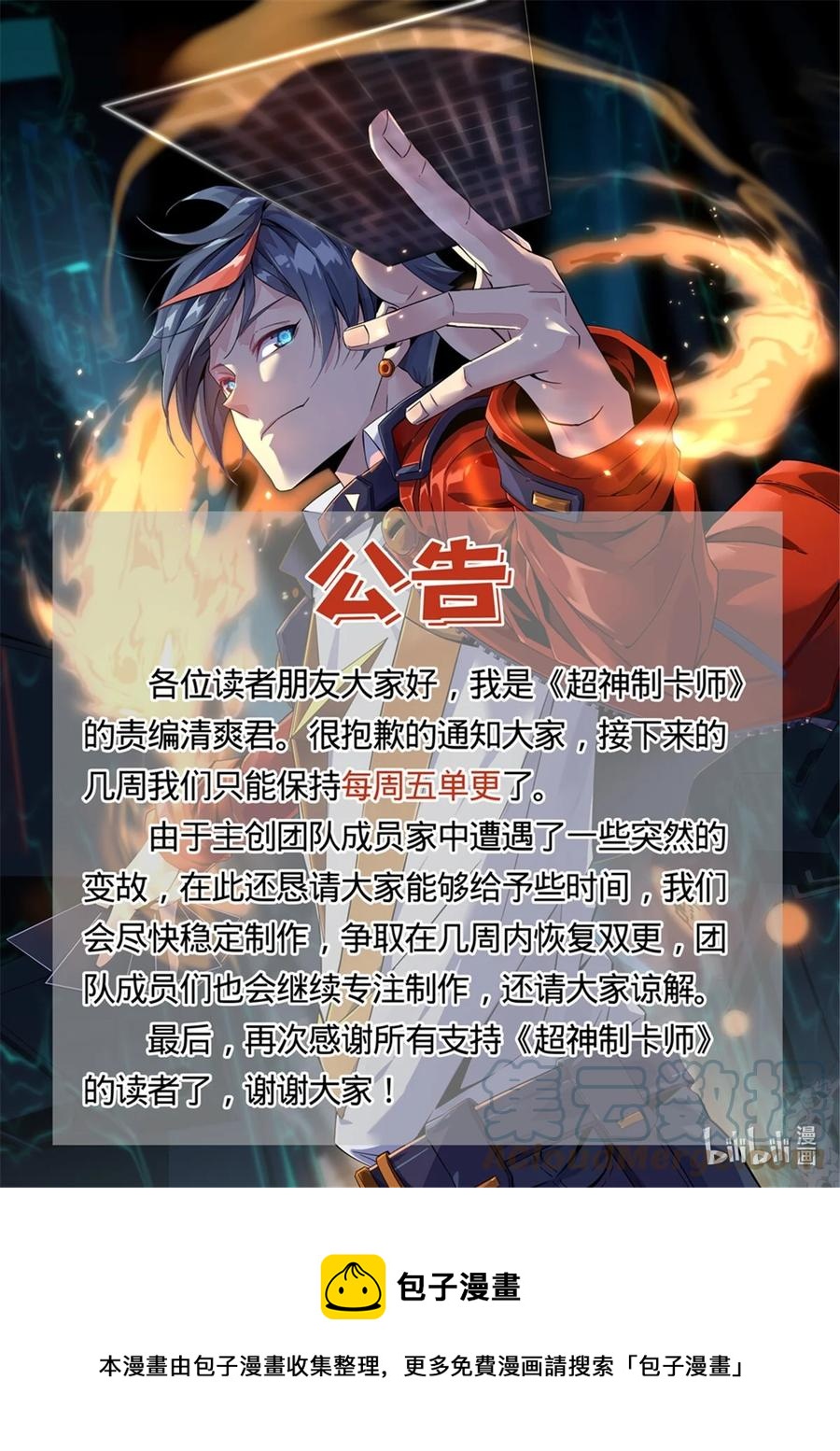 83 弃权和惊喜42