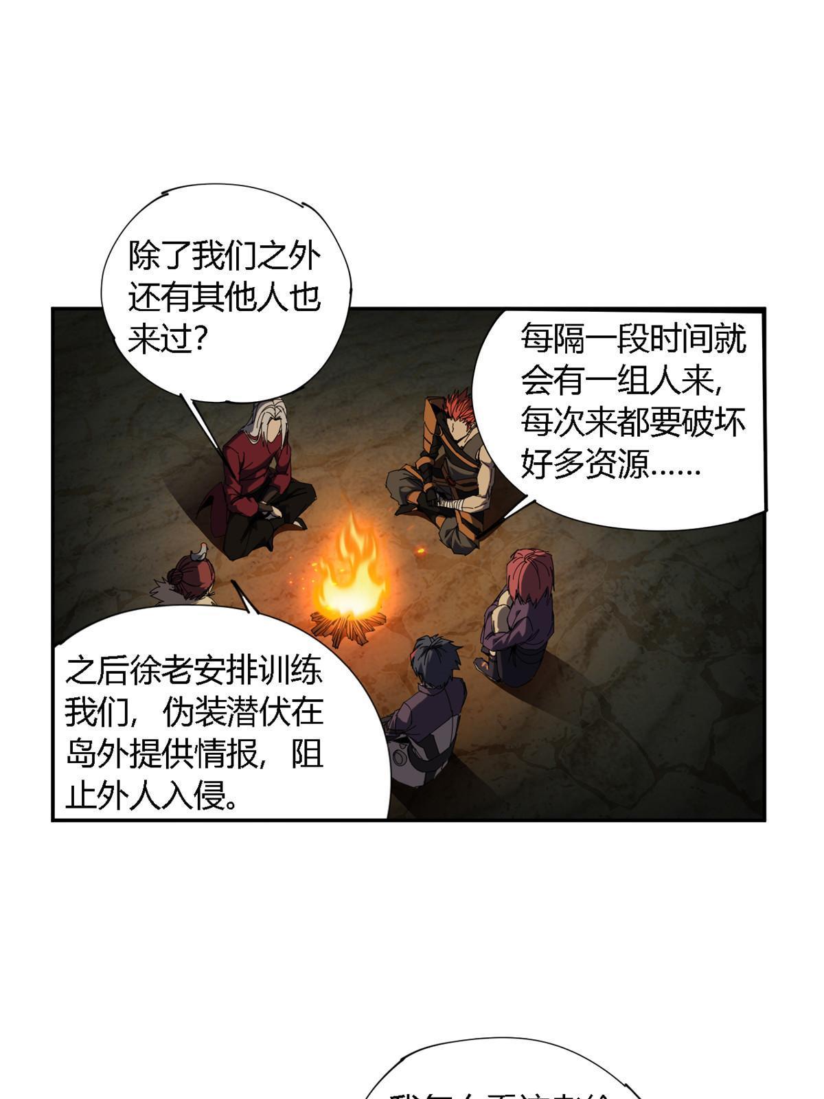 127 外来者们33