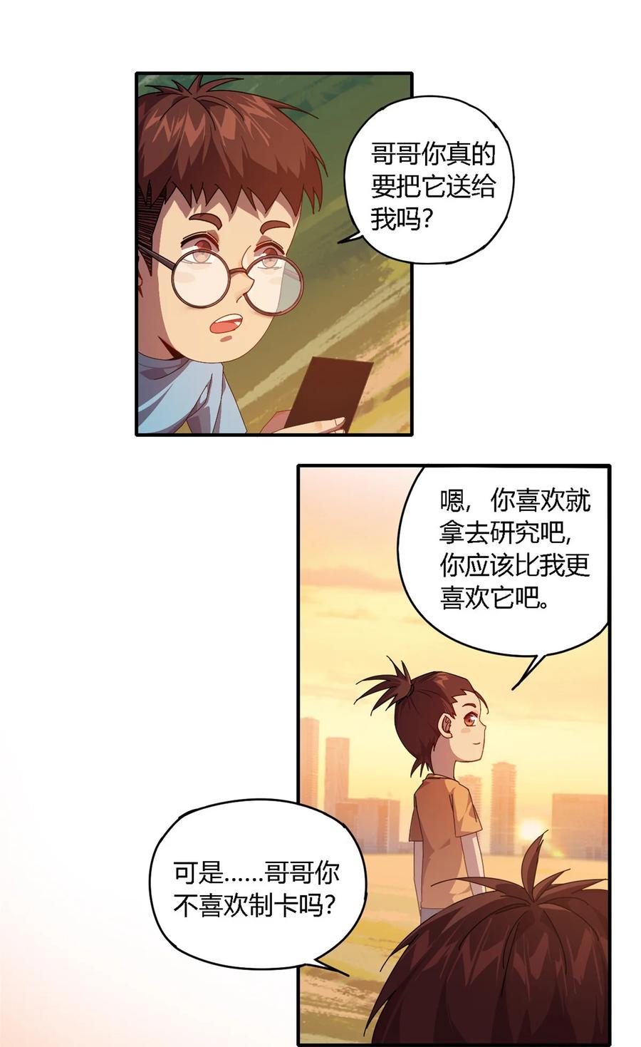 80 早知道就……2