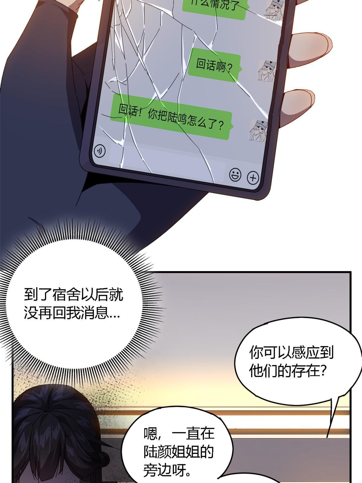 91 把我弟弟怎么了？！13