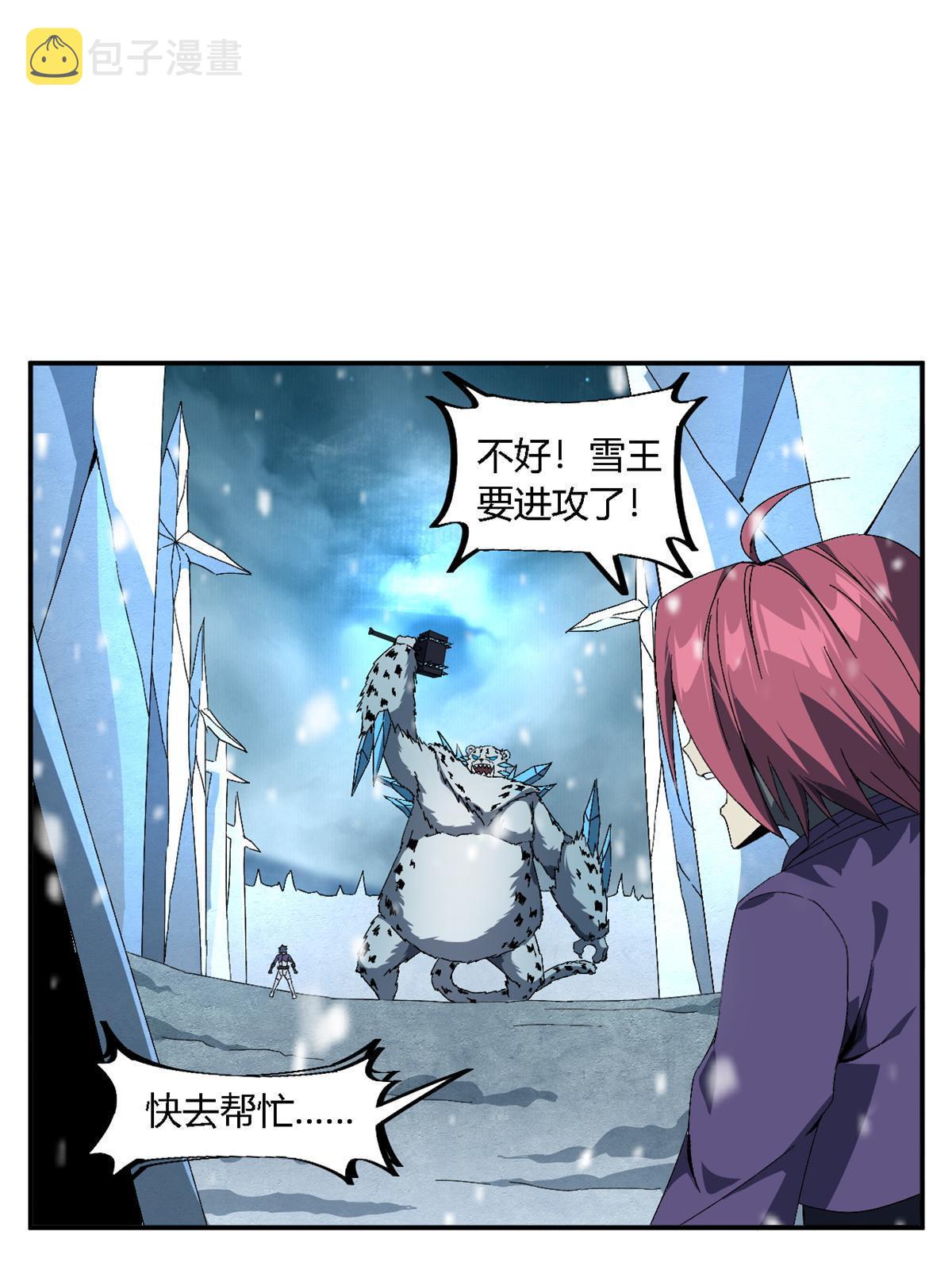 132 冰风剑雨33