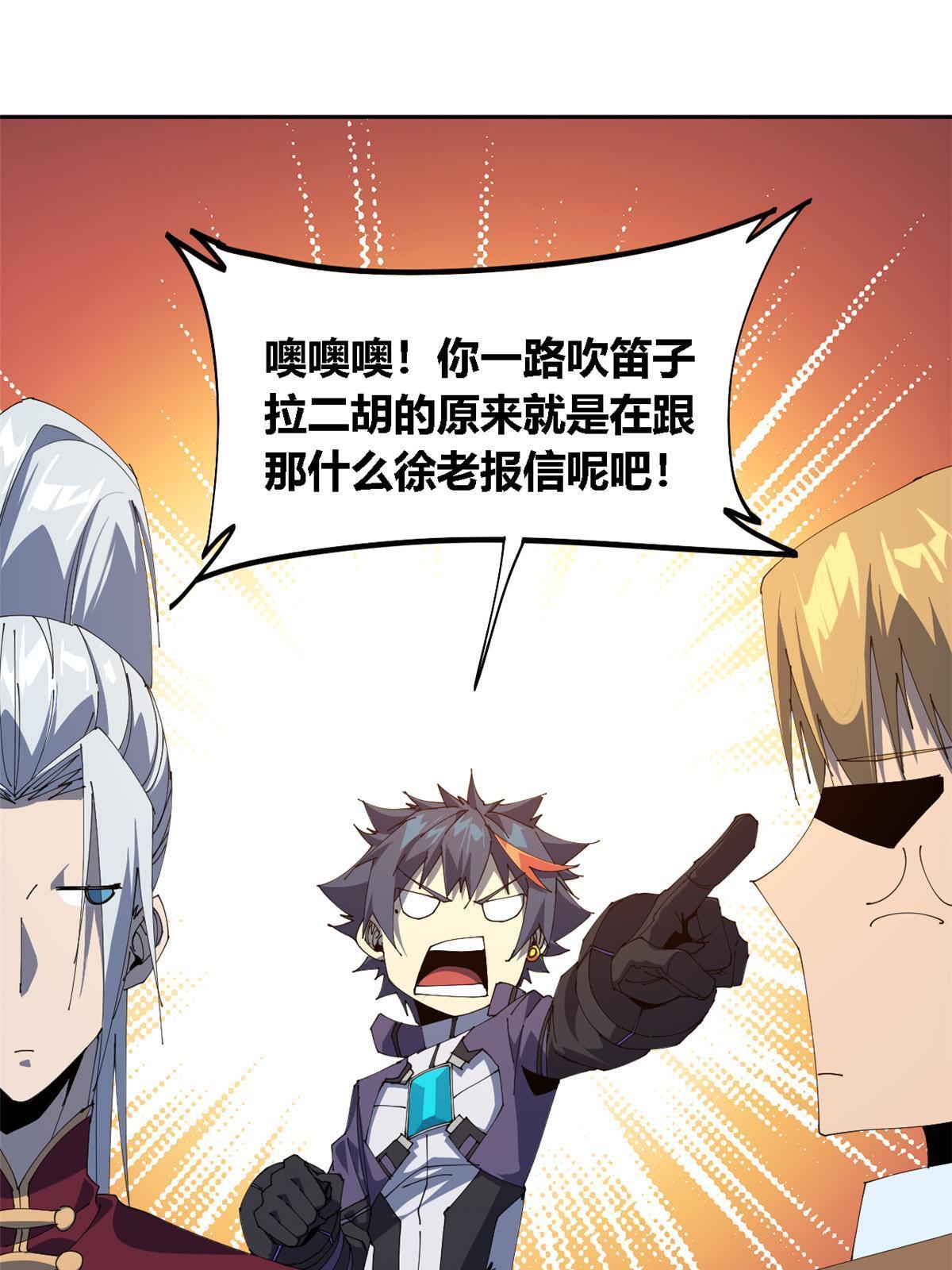 106 作死了？！9