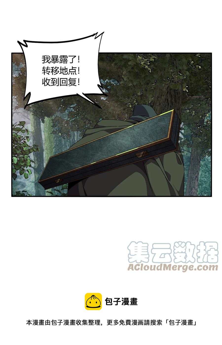 87 谁派你来的？4