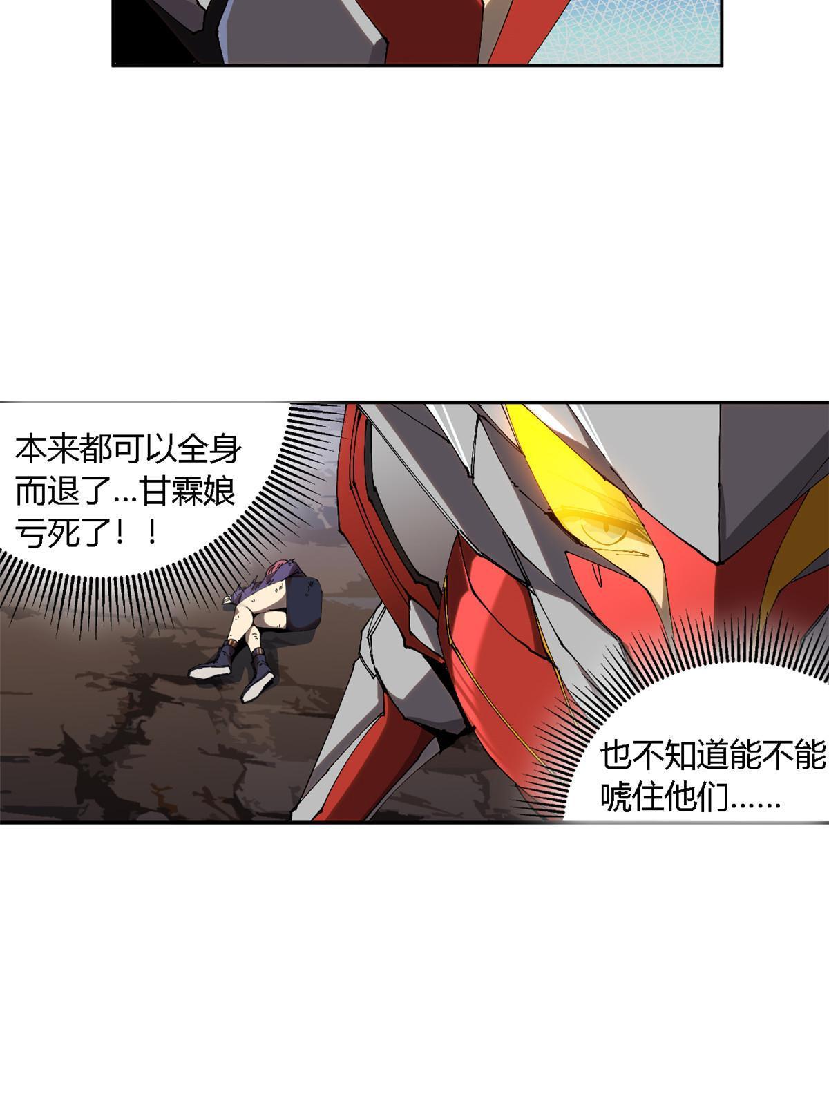 121 拱火23