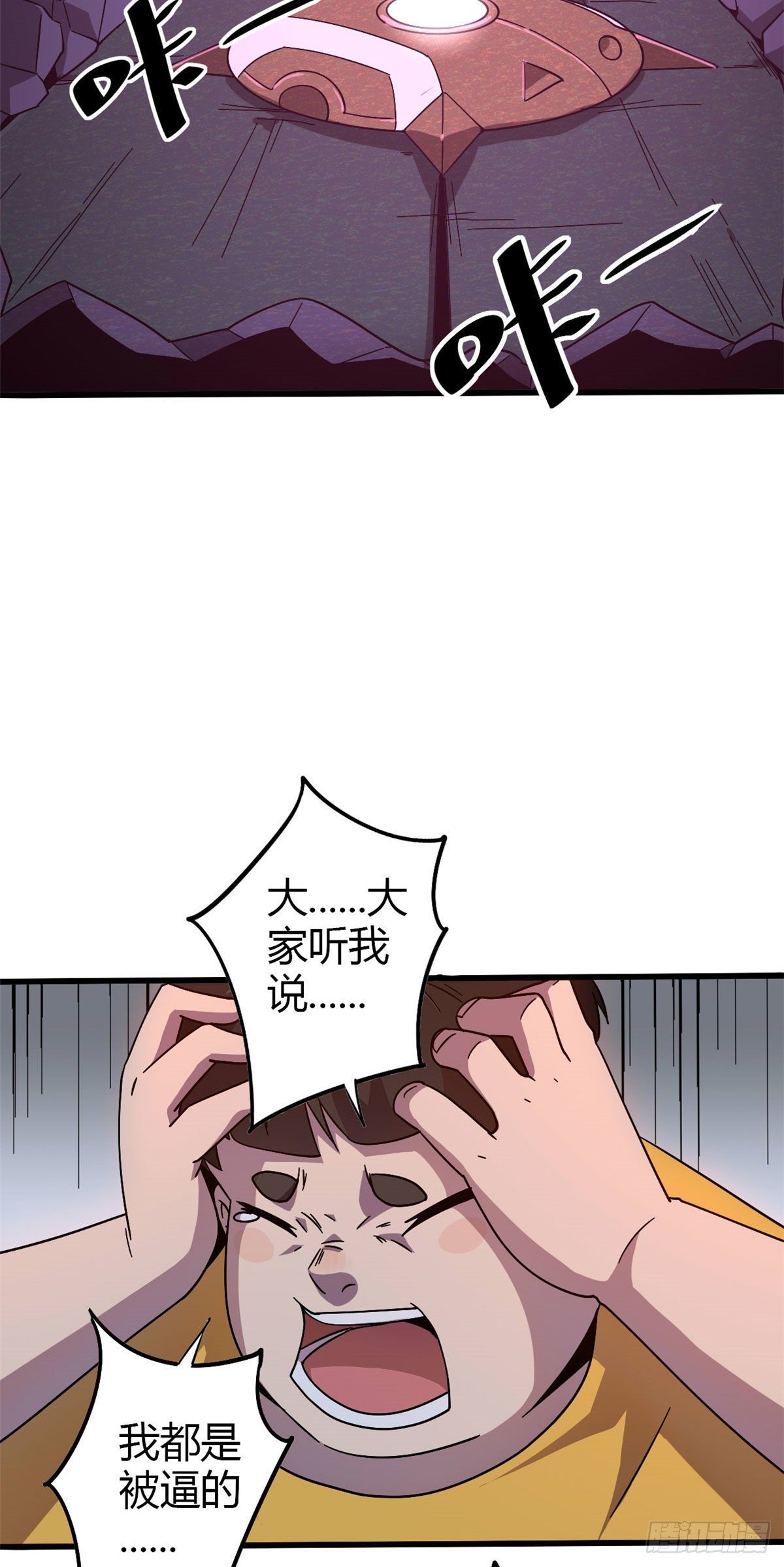 26 门开了？36