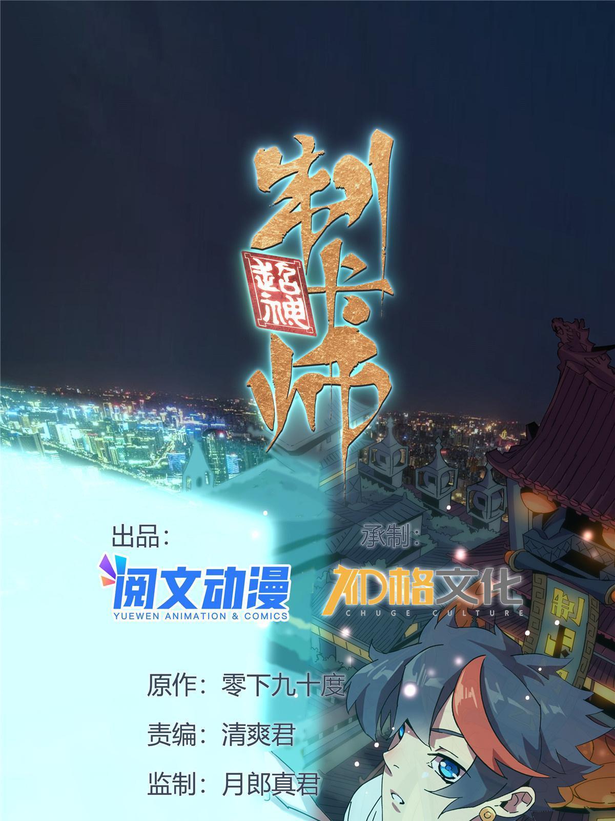 102 各显神通！0