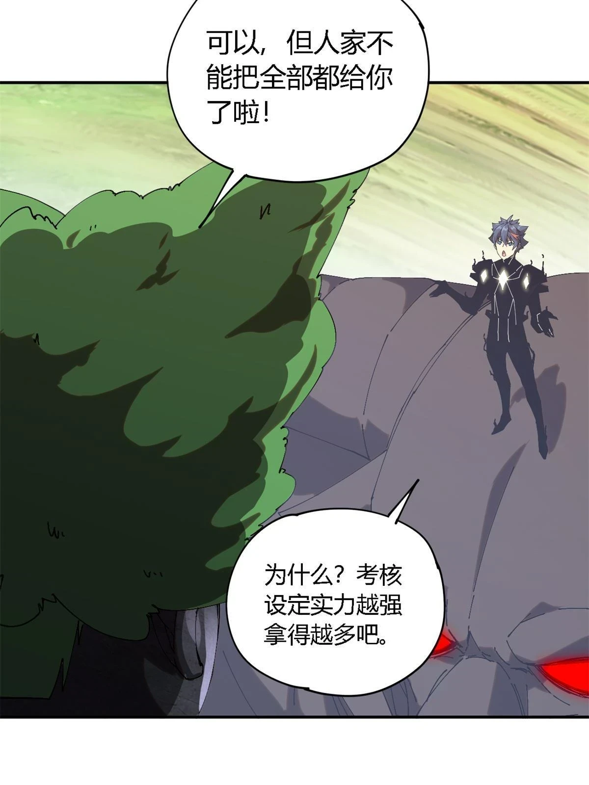 143 只属于我！16