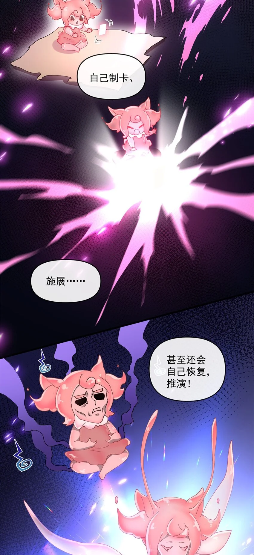 152 自行修炼6