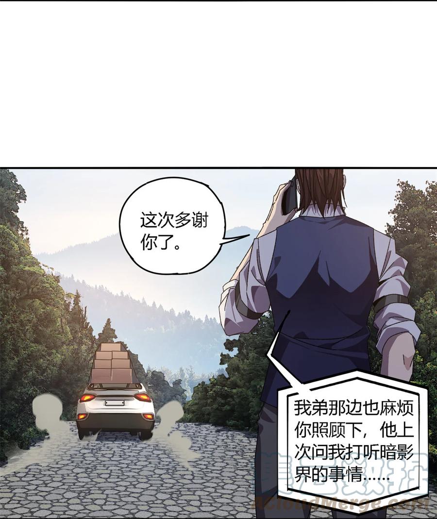 88 校长的秘密22