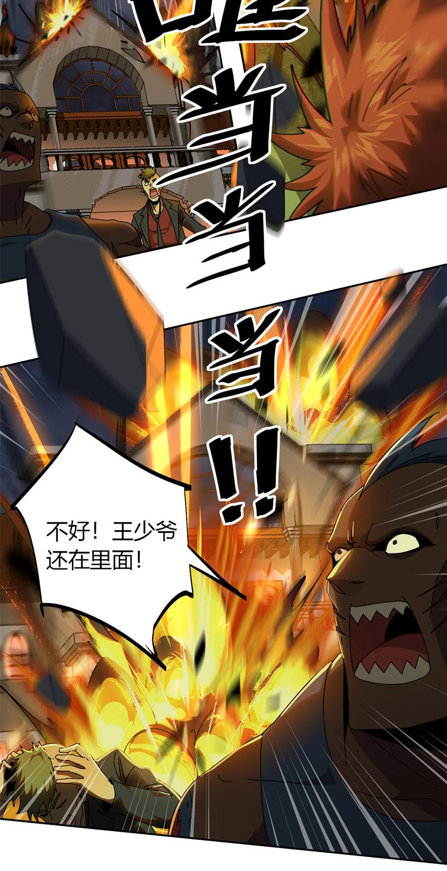 54 牛从天降27