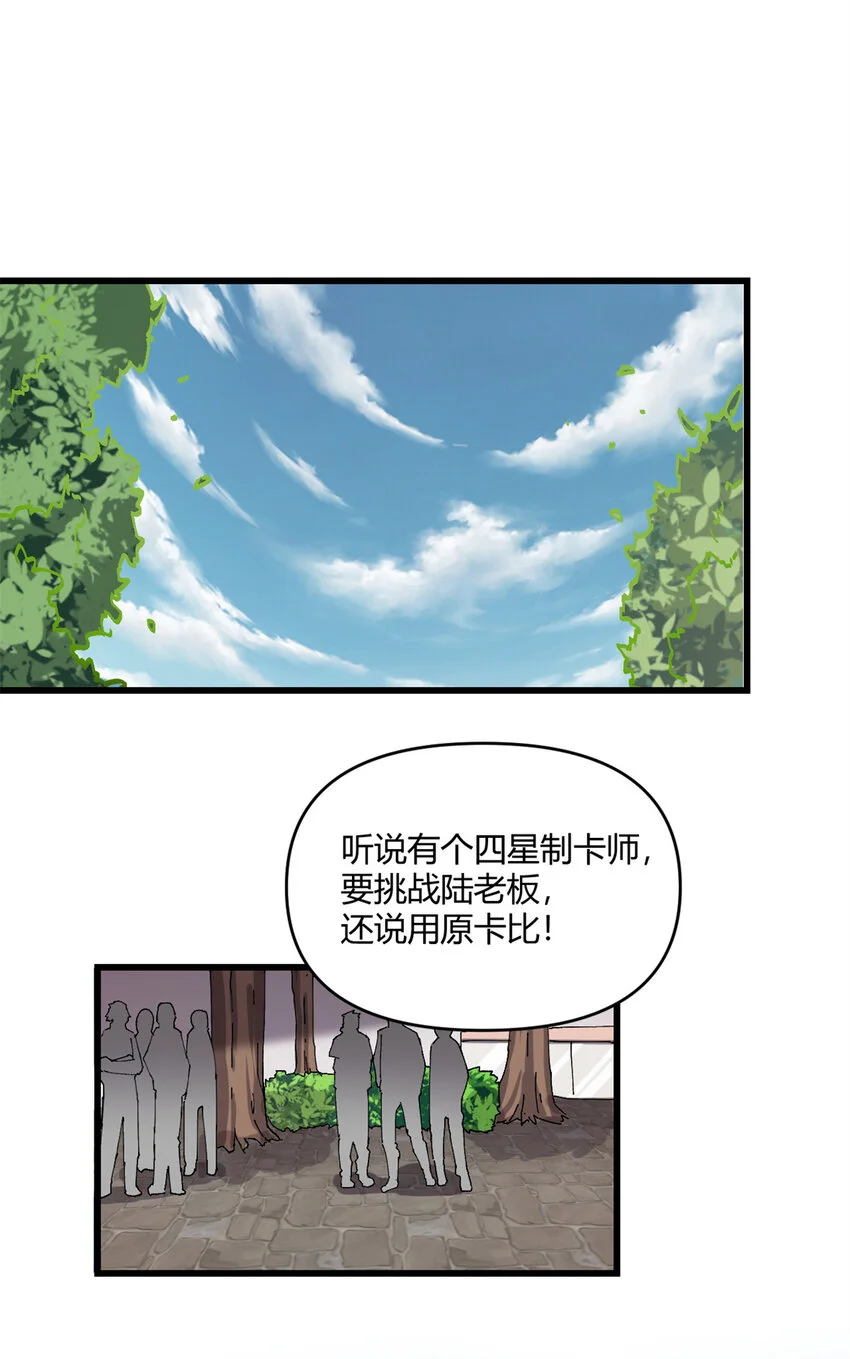 153 自不量力28