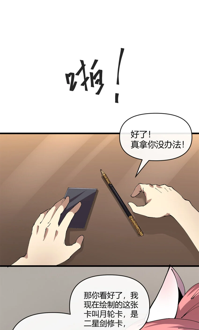 153 自不量力9