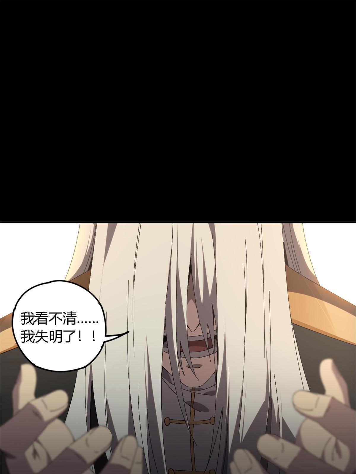 138 感受愤怒吧！42
