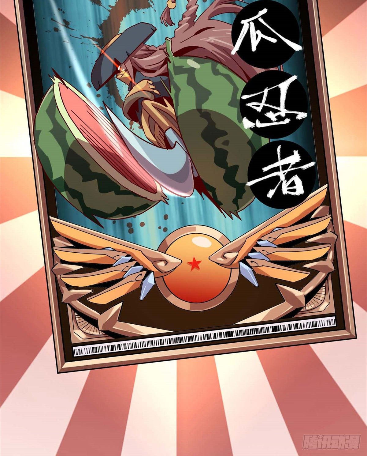 04 张小胖与幻境卡76