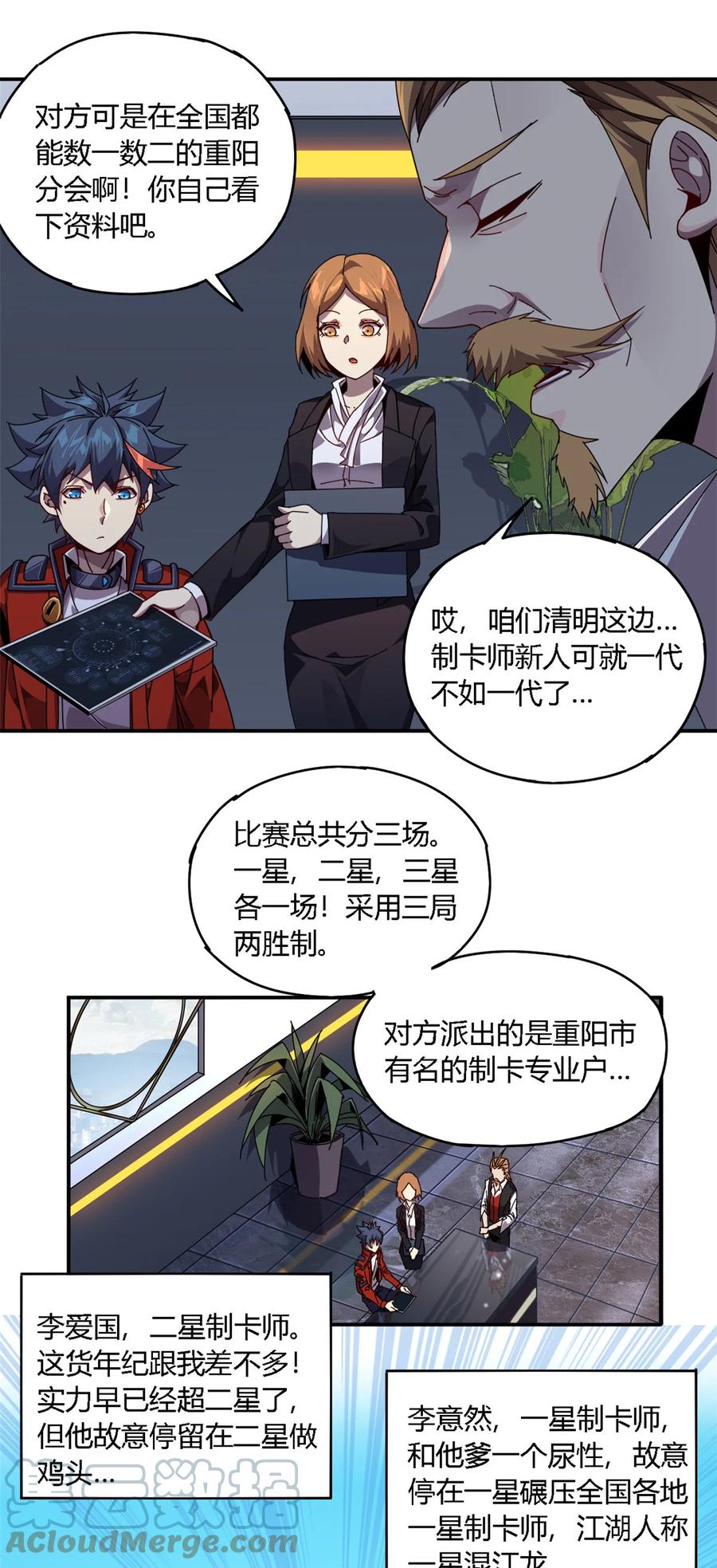 78 制卡比赛？10