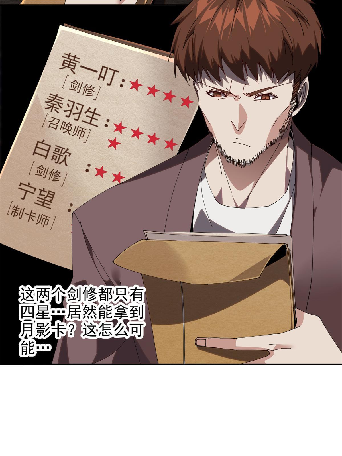 100 月影传承开启！39