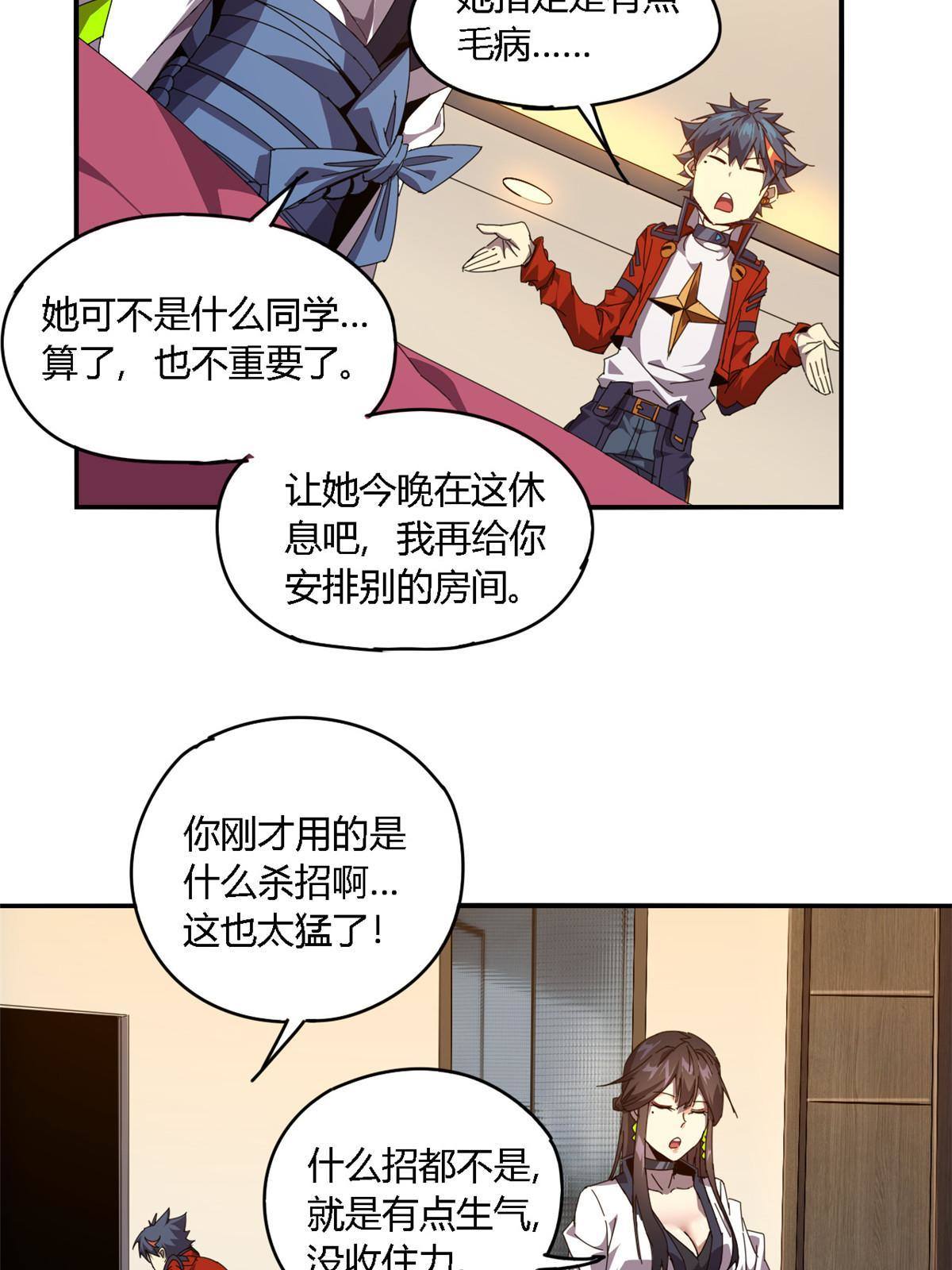 91 把我弟弟怎么了？！31