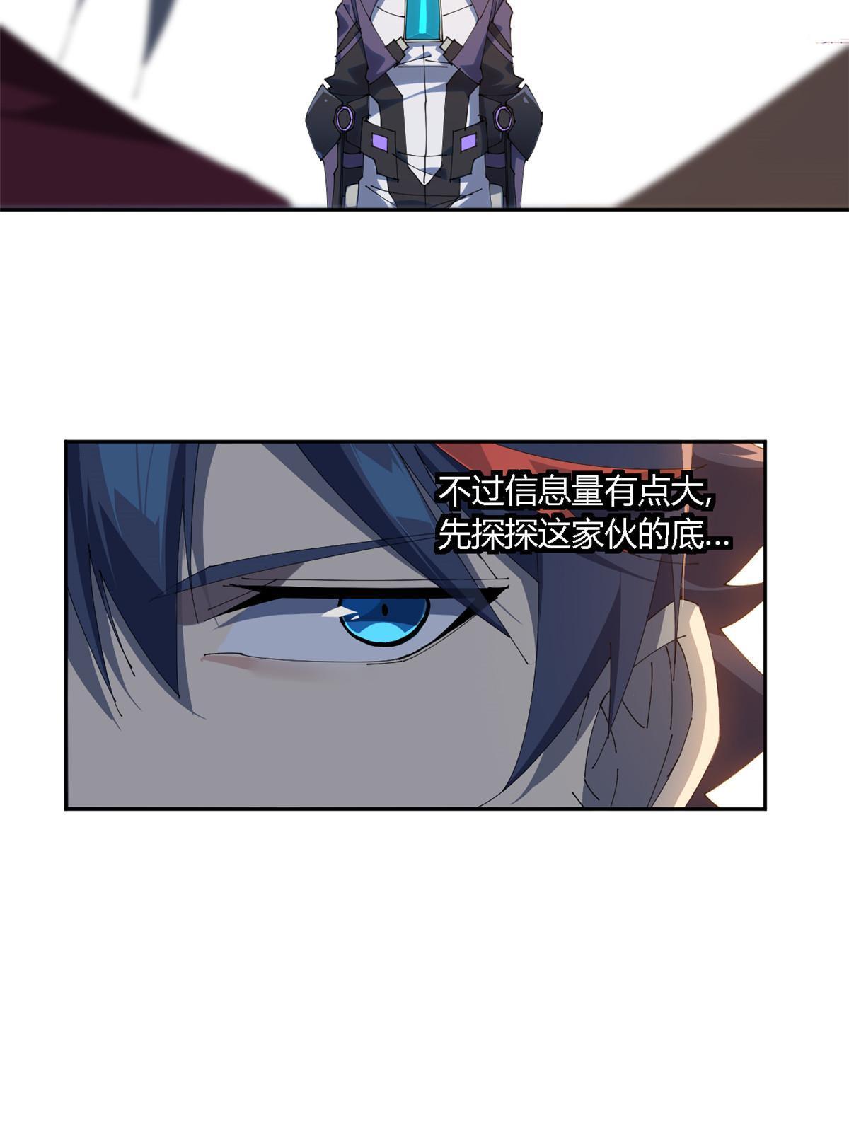 106 作死了？！7