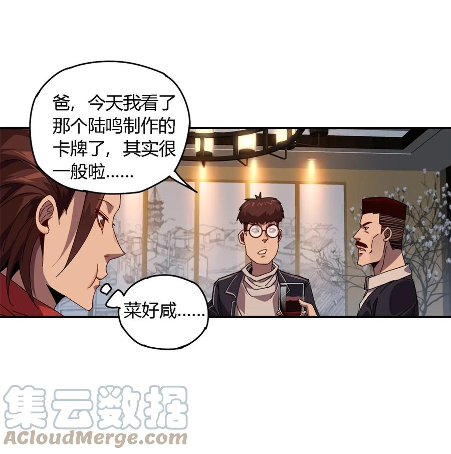 78 制卡比赛？22