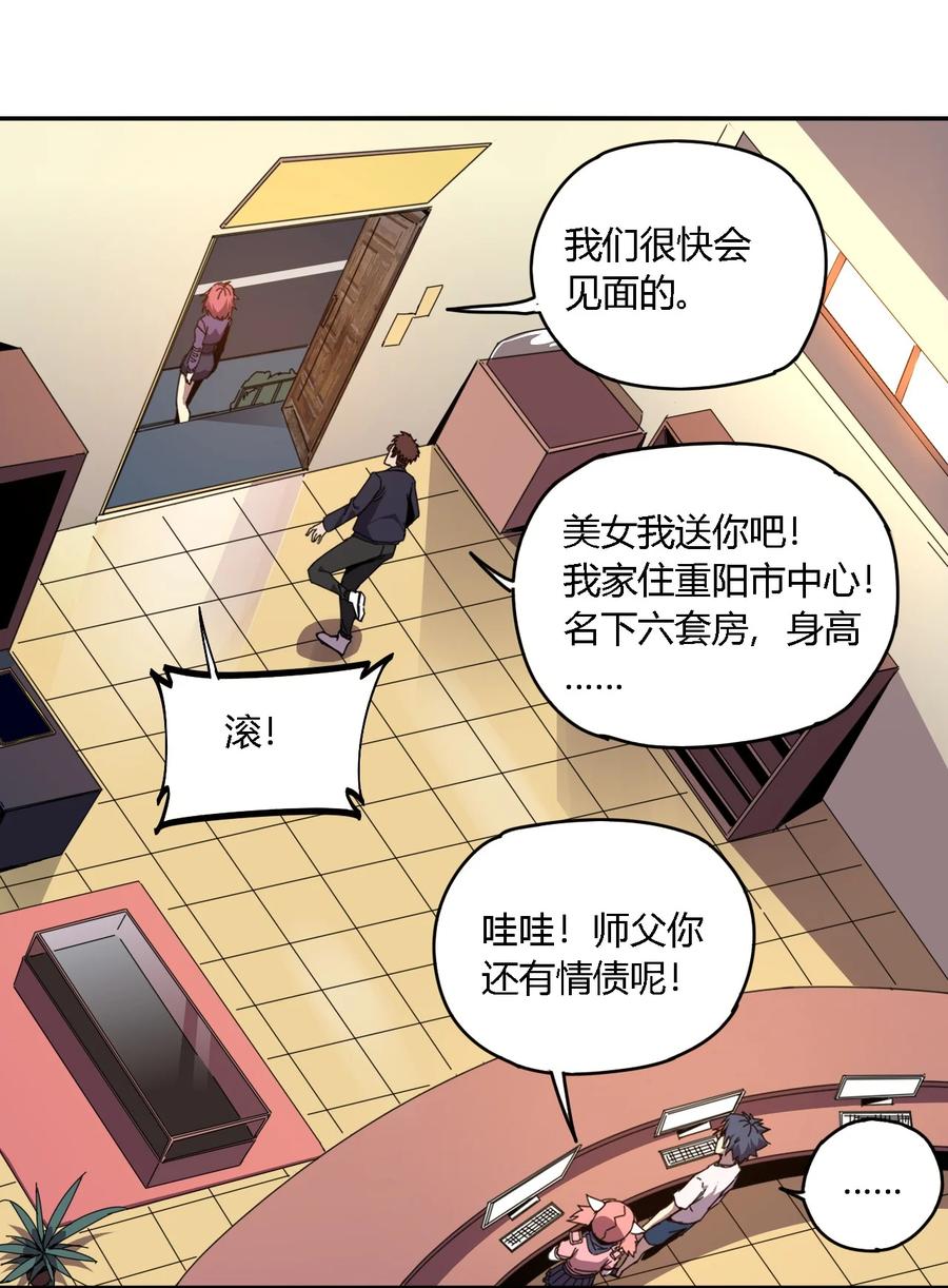 86 陆鸣，你记住！25