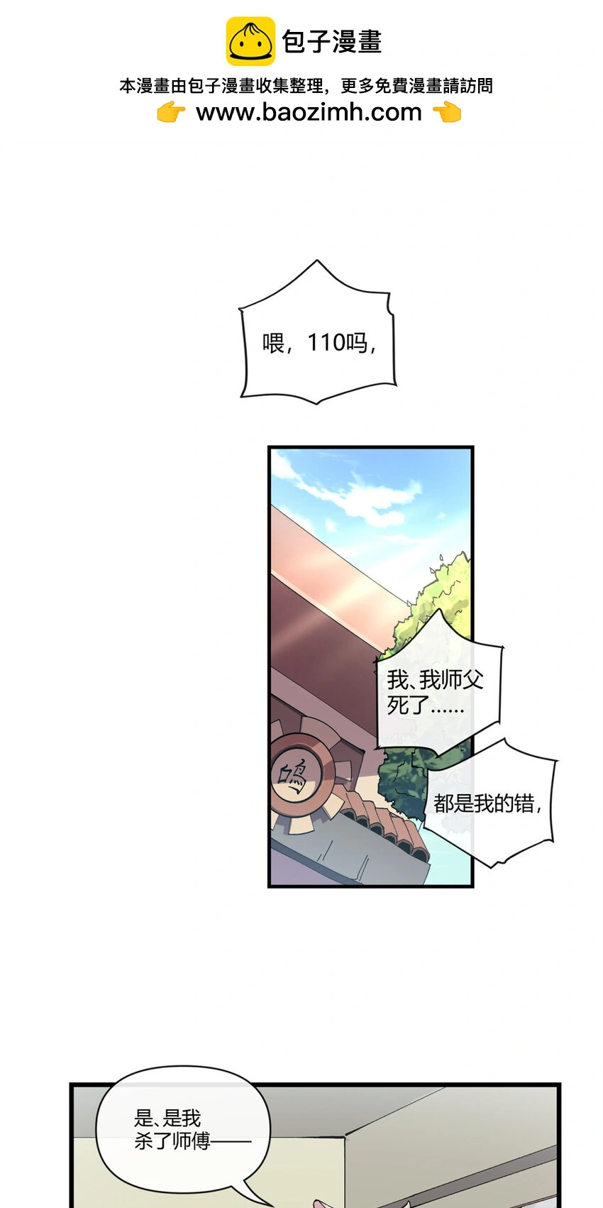 153 自不量力1