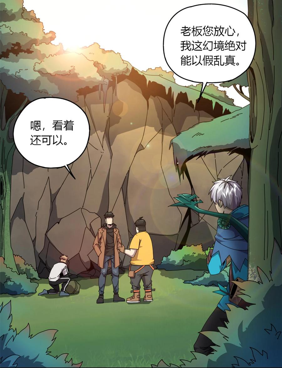 62 什么牛鬼蛇神？！3