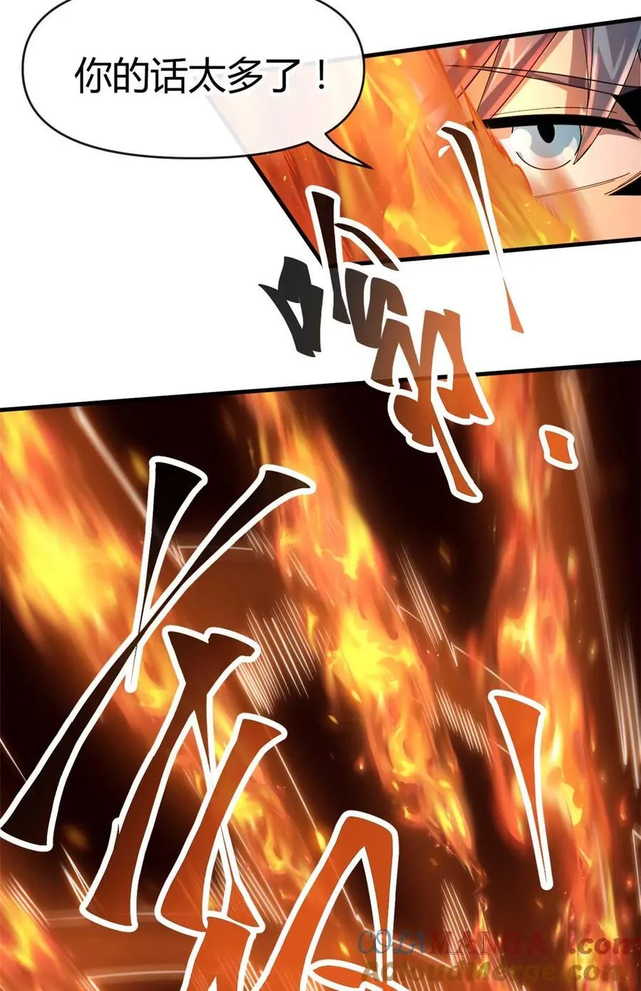159 从天而降的剑法10
