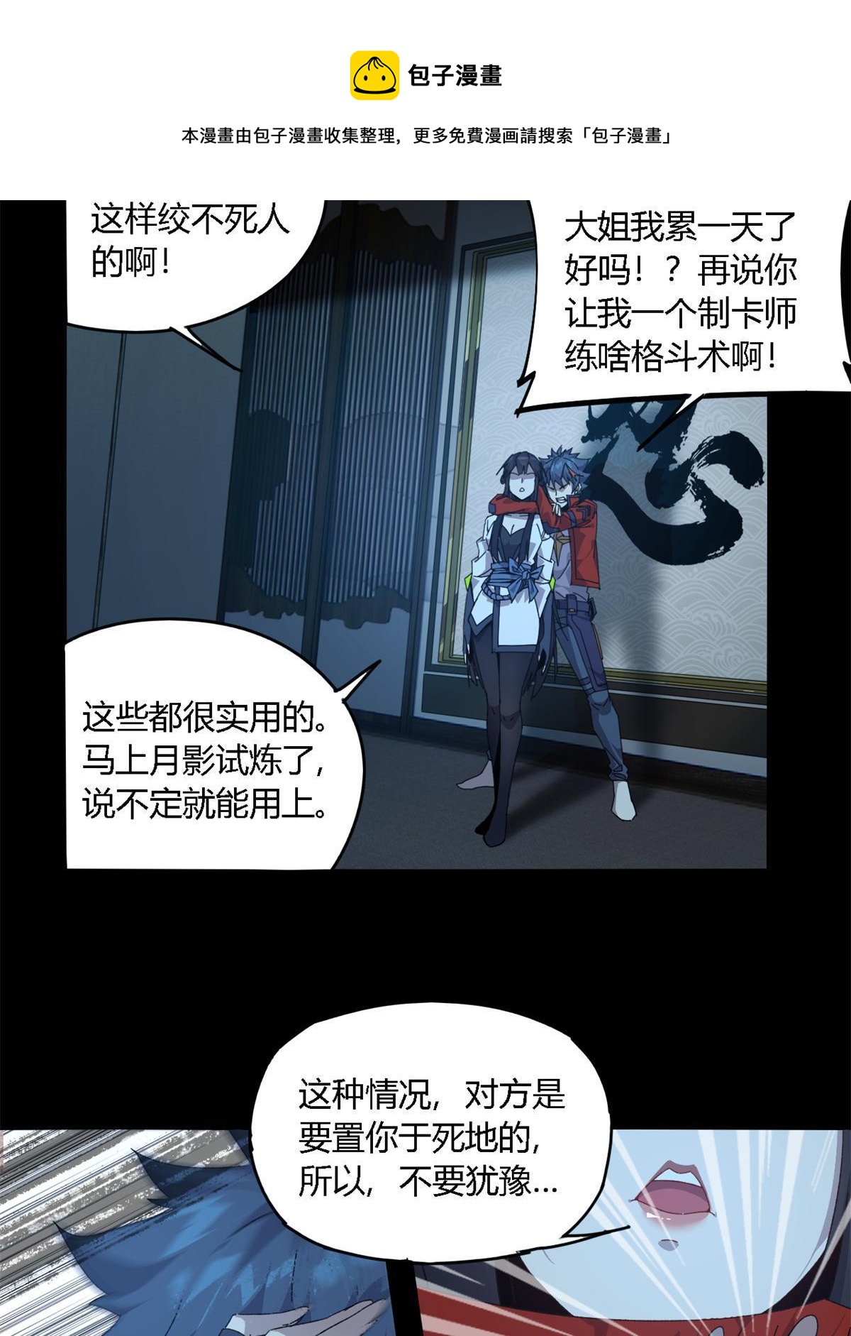 94 那我就不客气了！10