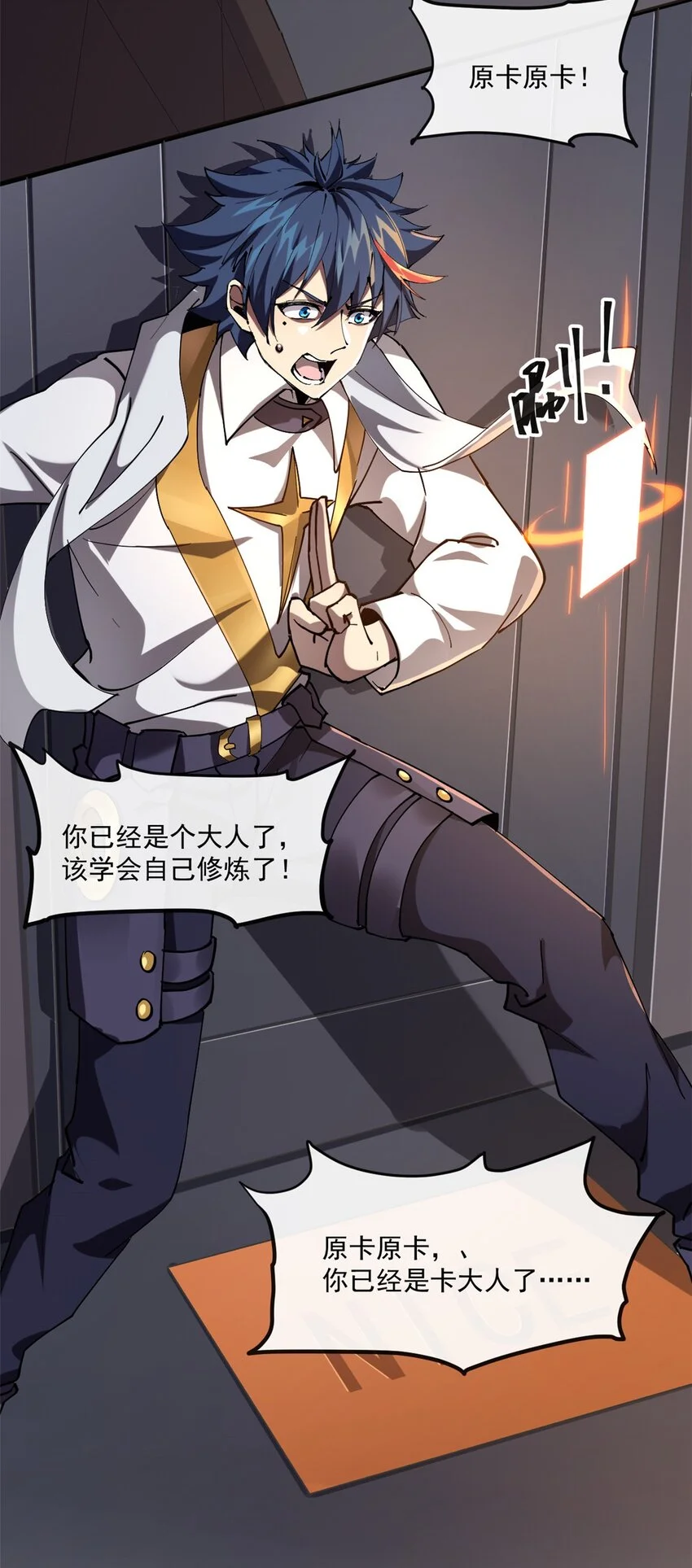 152 自行修炼12