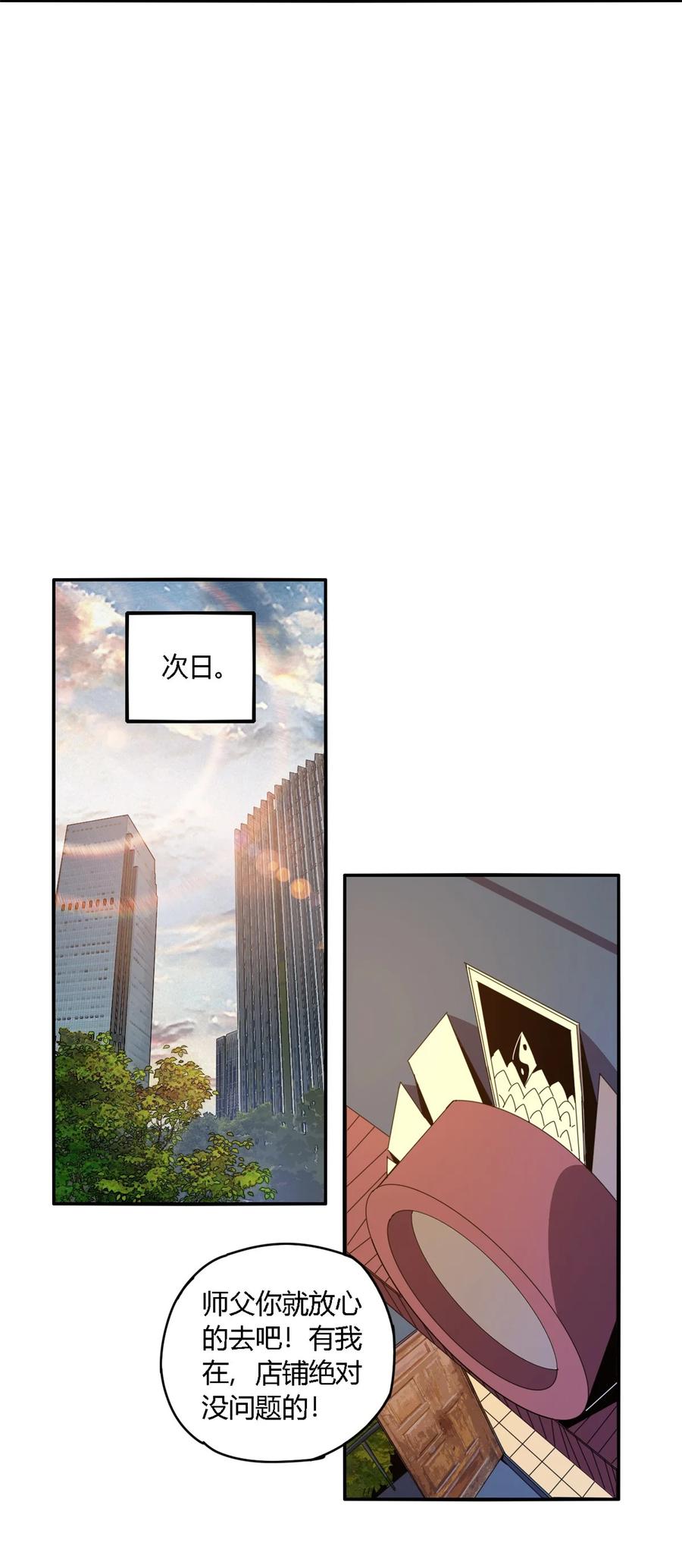 83 弃权和惊喜31