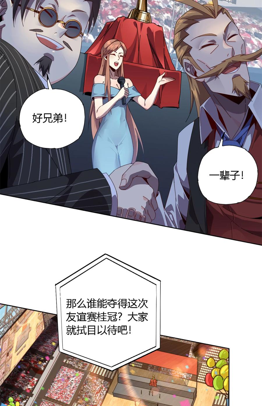 79 万众瞩目3