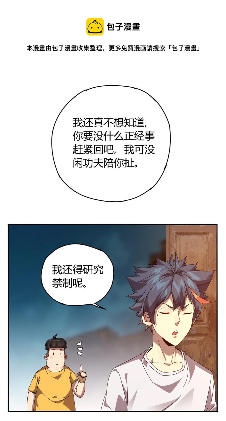 76 开了开眼4