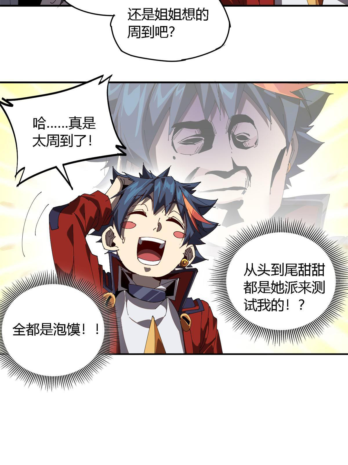 98 传承前一夜35